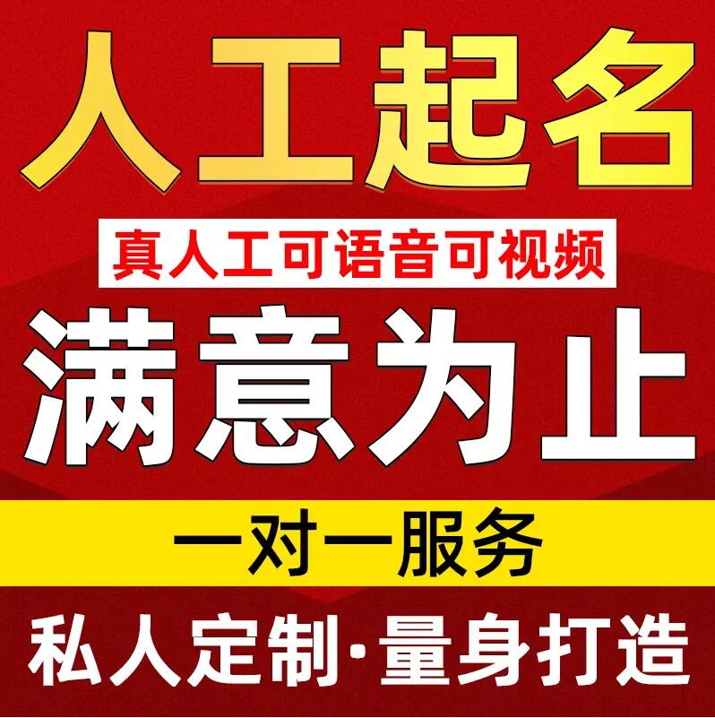  建宁取名/改名 找田老师