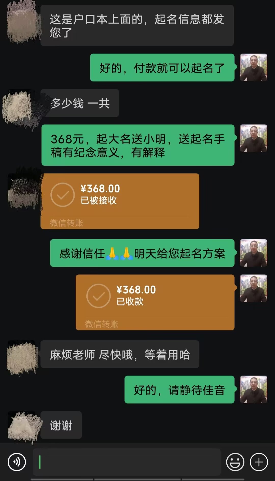 建宁起名案例，感谢支持